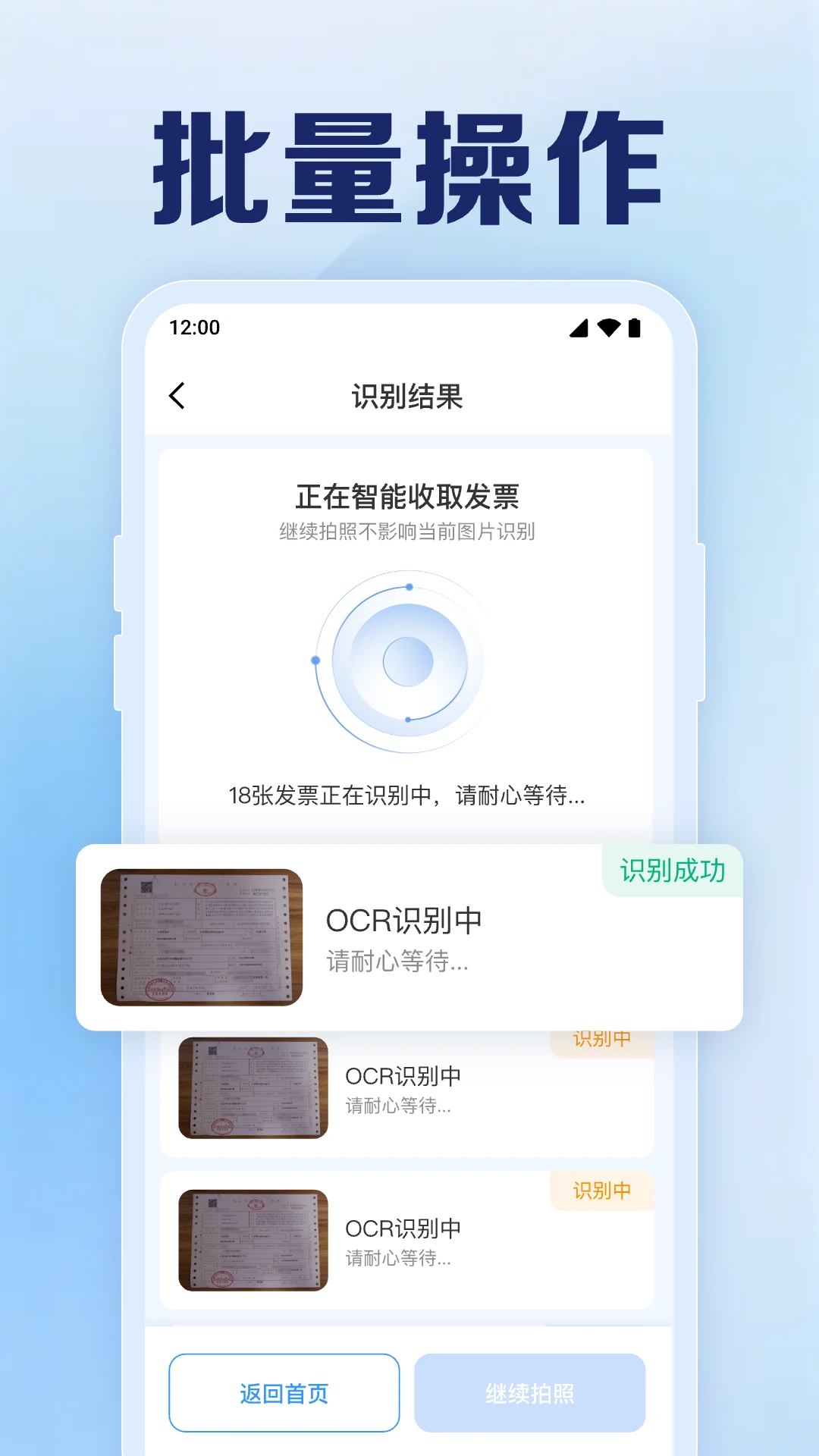 手机电子发票助手图2