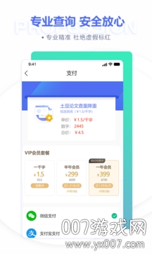 论文查重降重图3