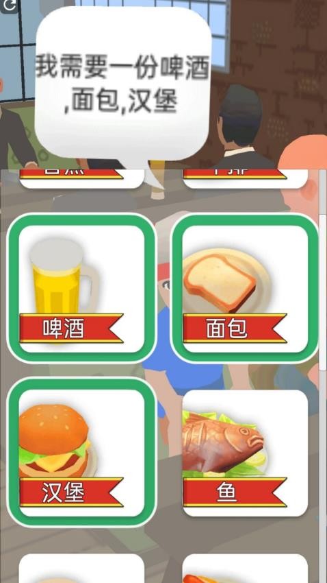 餐厅物语图3