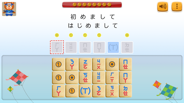 日语拼音熊注音版
