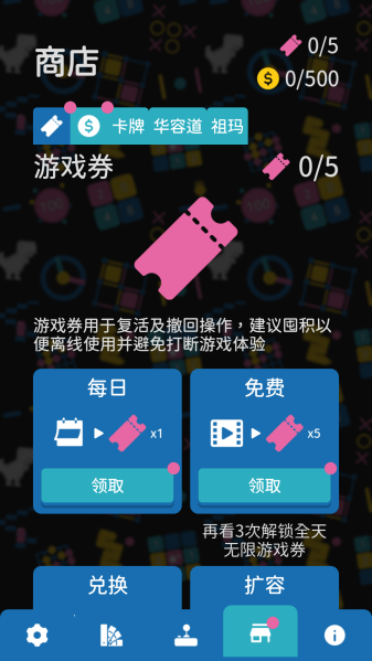 离线小游戏图5