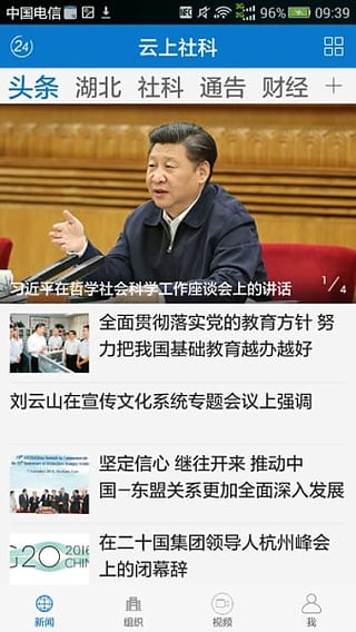 云上社科图4