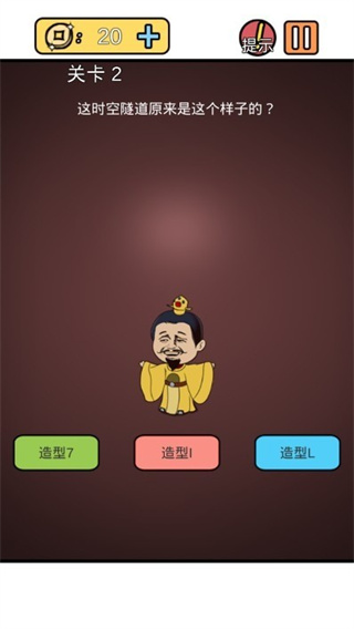 总有刁民想害朕3图1
