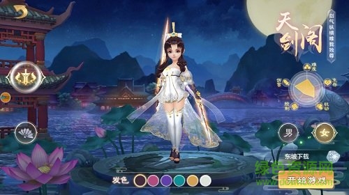 不朽仙诀图1