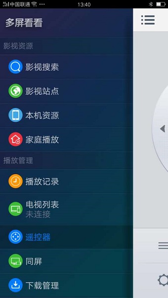 万能多屏助手图4