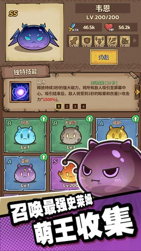 史莱姆城堡游戏