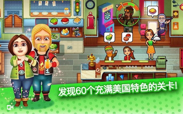 艾米丽的美味餐厅图3