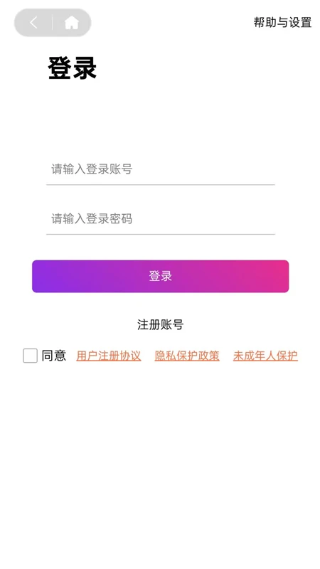 相遇甜甜圈图5
