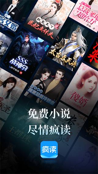 疯读小说去广告会员破解版 纯净版v1.2.3.3图2