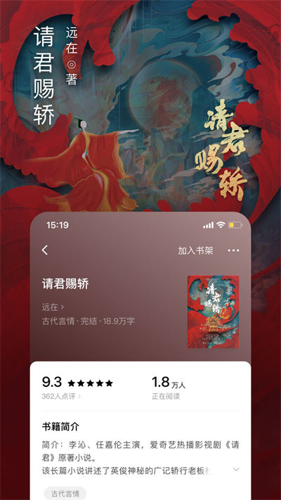 番茄免费阅读器app图5