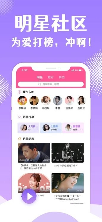 韩剧tv极速版ios版图3