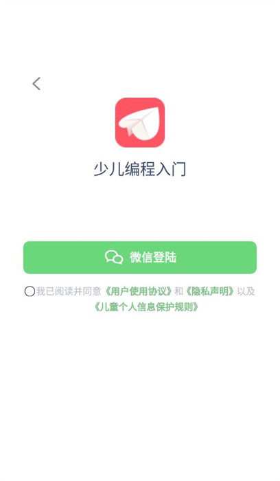 少儿编程入门图2