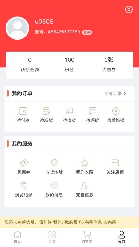 尚益商城
