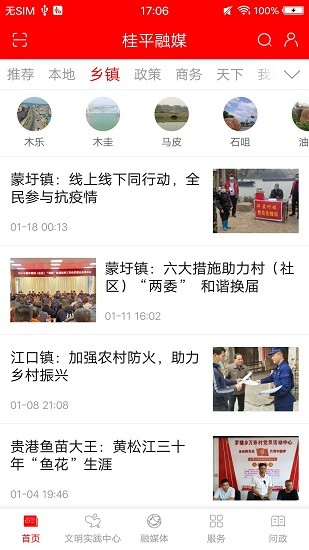 桂平融媒图1