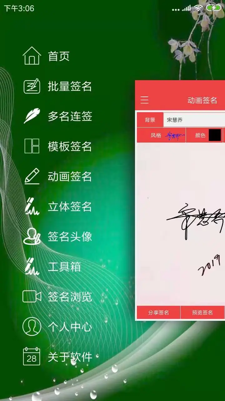 个性艺术签名图1