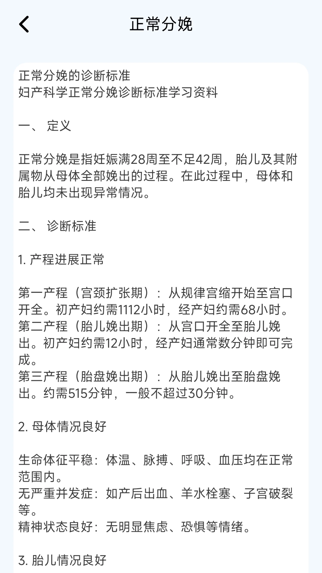 妇科真题好课选图3