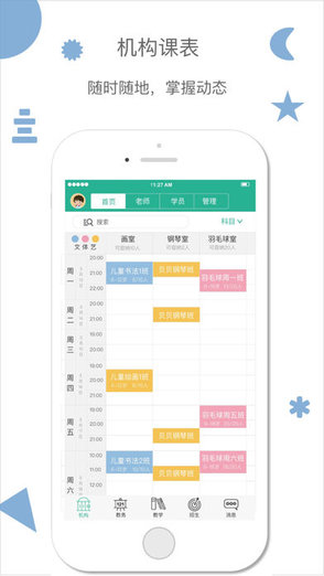 121文体艺图3