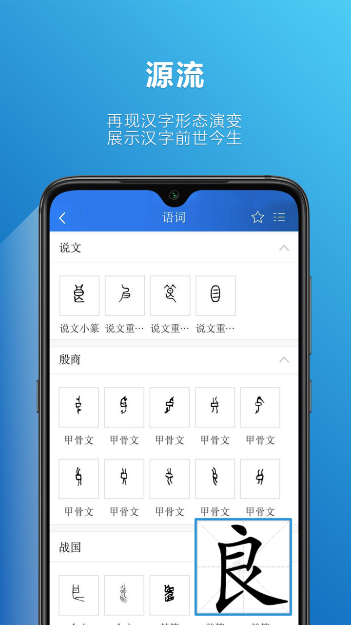 辞海手机客户端图2