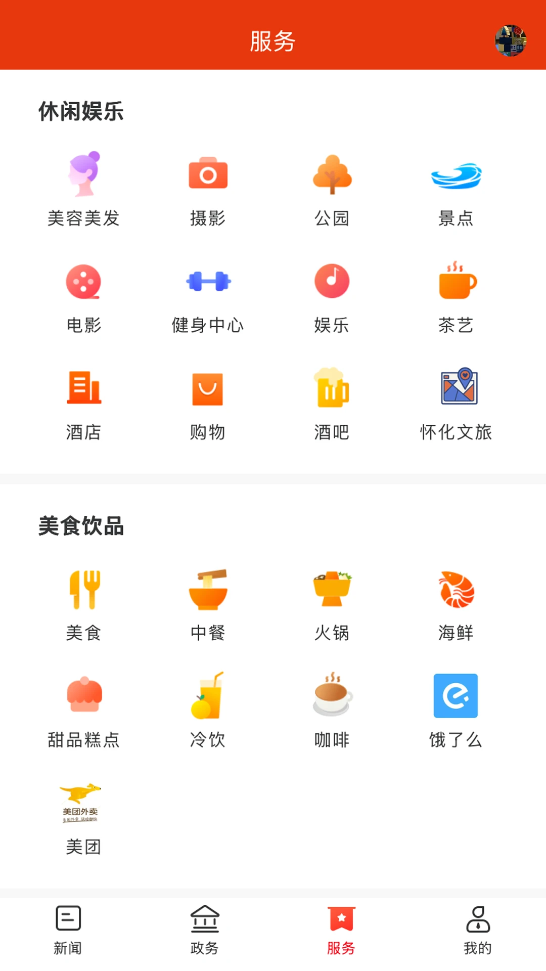 智慧邵阳县图4