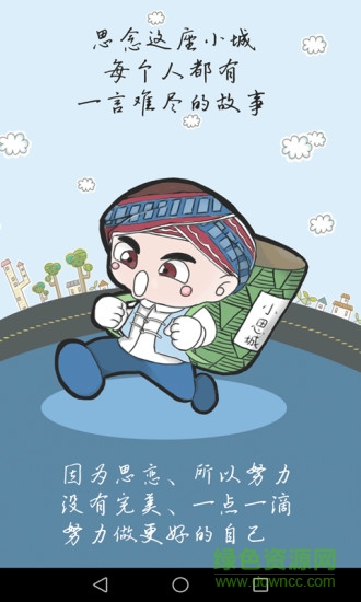 小思城图1