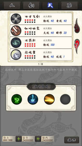 古剑伏魔录图2