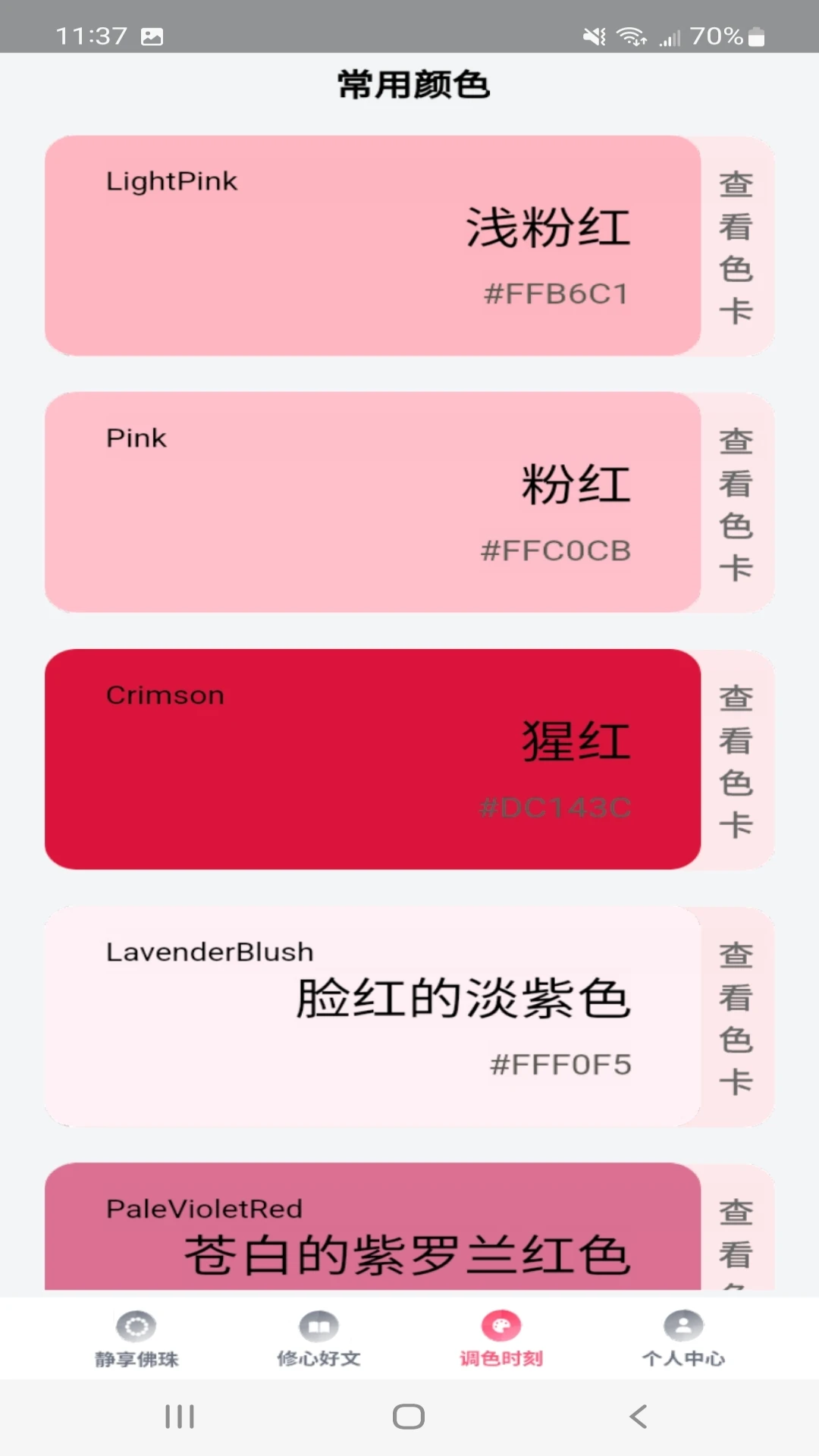 悦享时刻图4