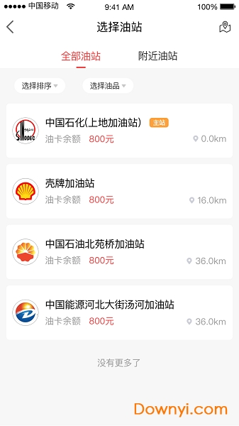 轶善加油图2