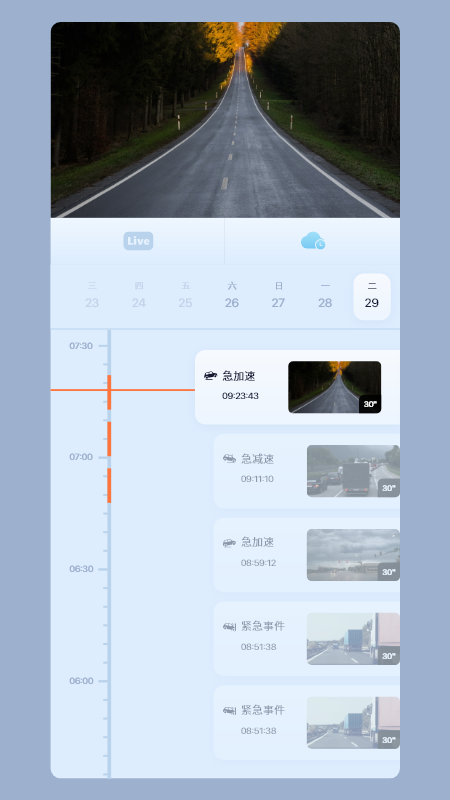 icam365摄像头监控ios版