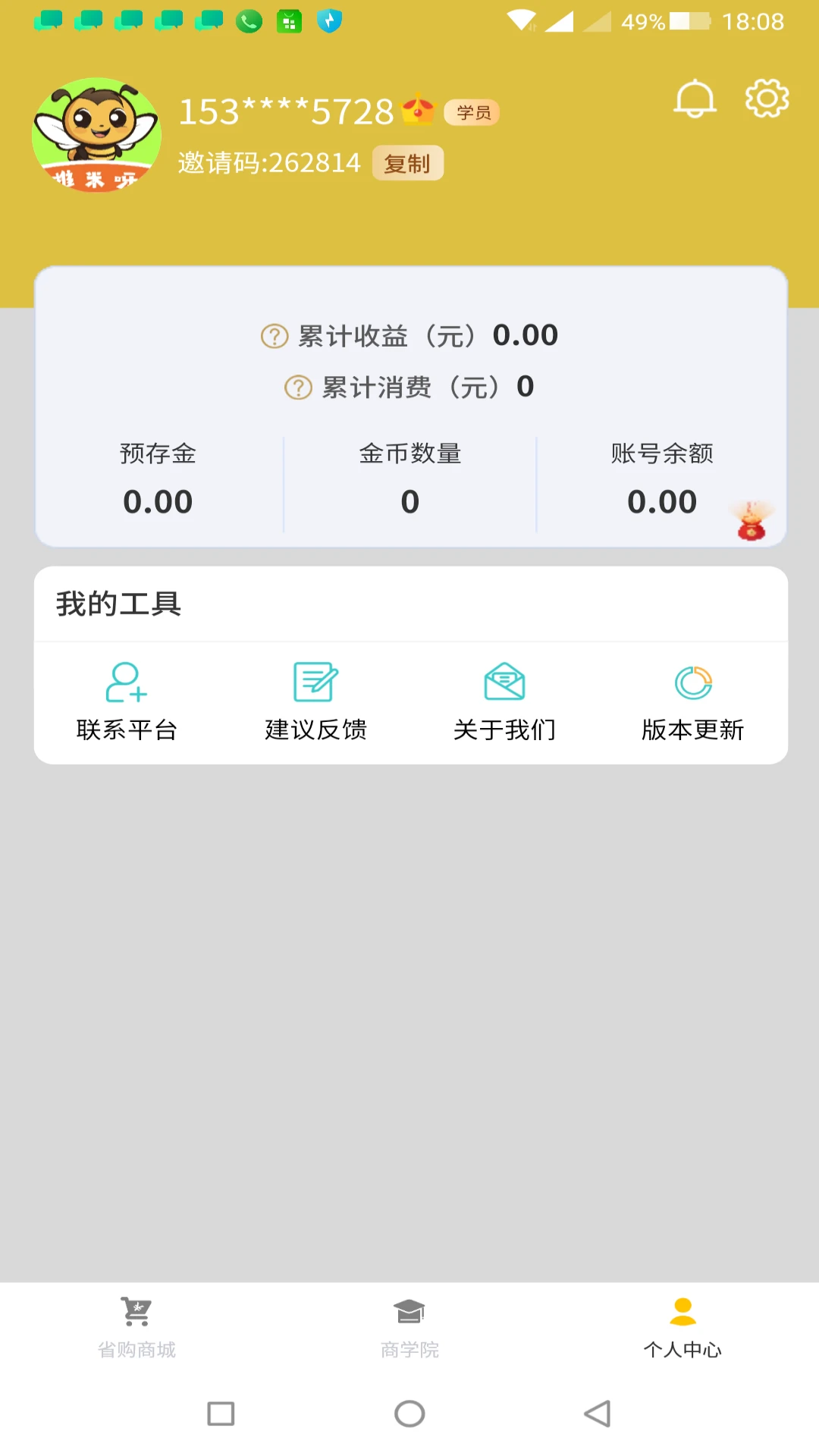 推米呀图3