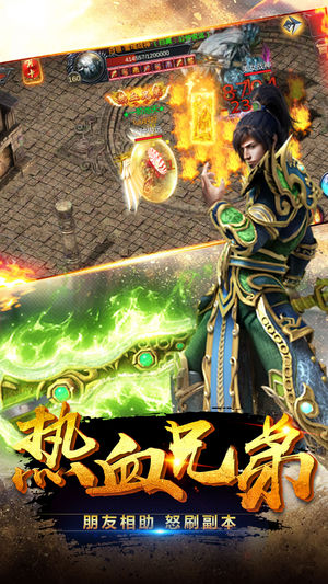 热血复古版之沙城战神图4