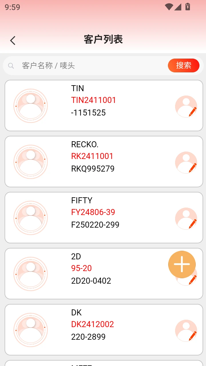 奕鸣商品询价APP系统图2