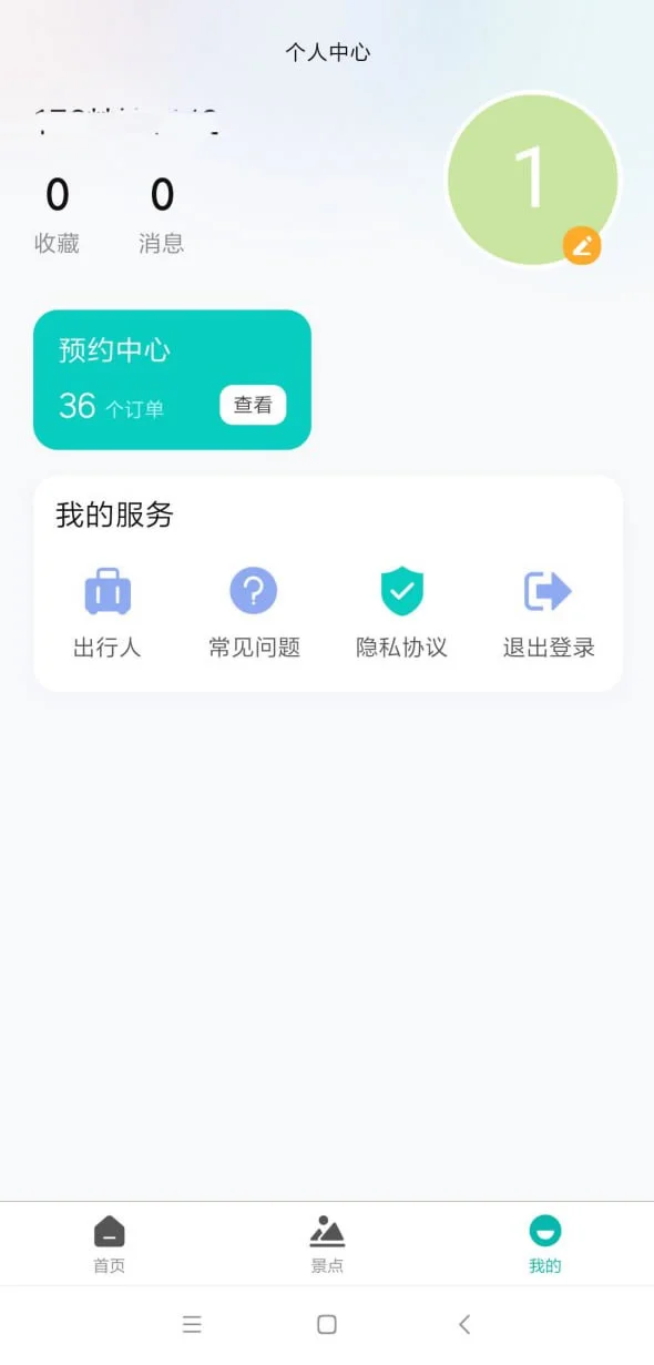 台游记图5