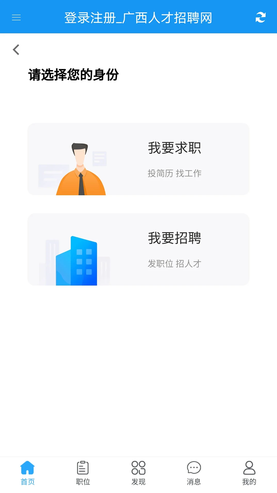 广西人才招聘网图3