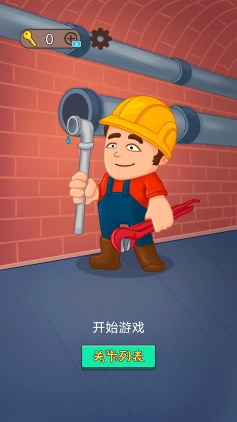 修理小能手图4