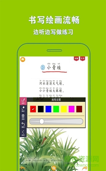 人教小学语文一下图2