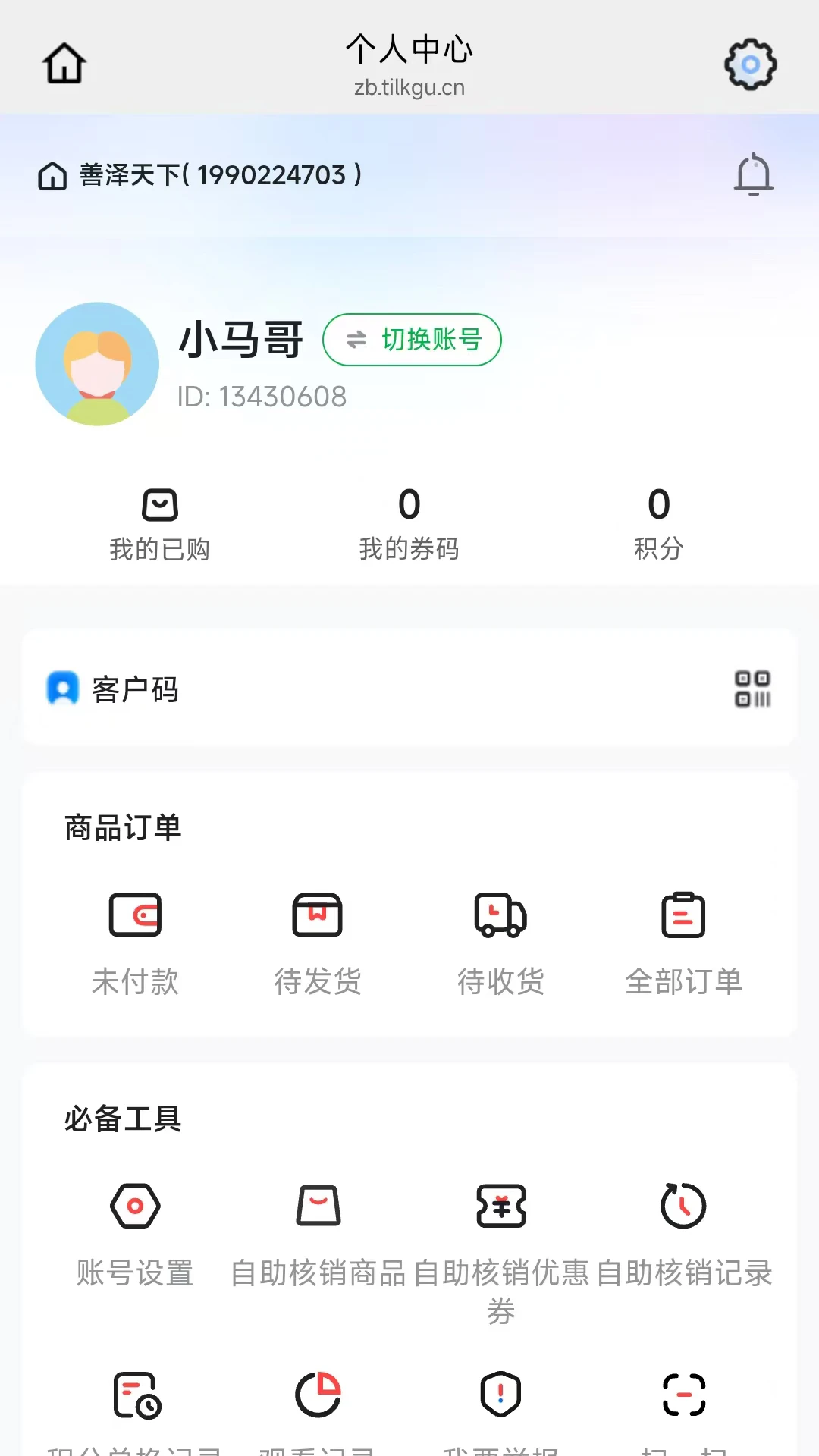 善泽天下
