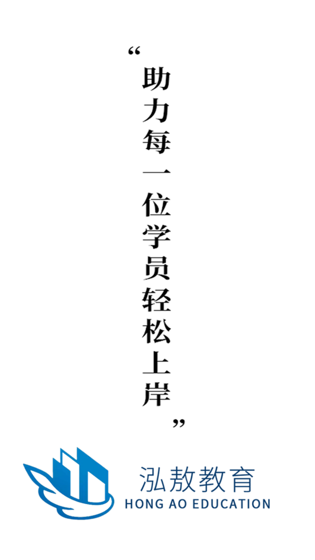 泓敖网校图3