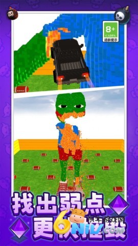 最强拆迁小队图4