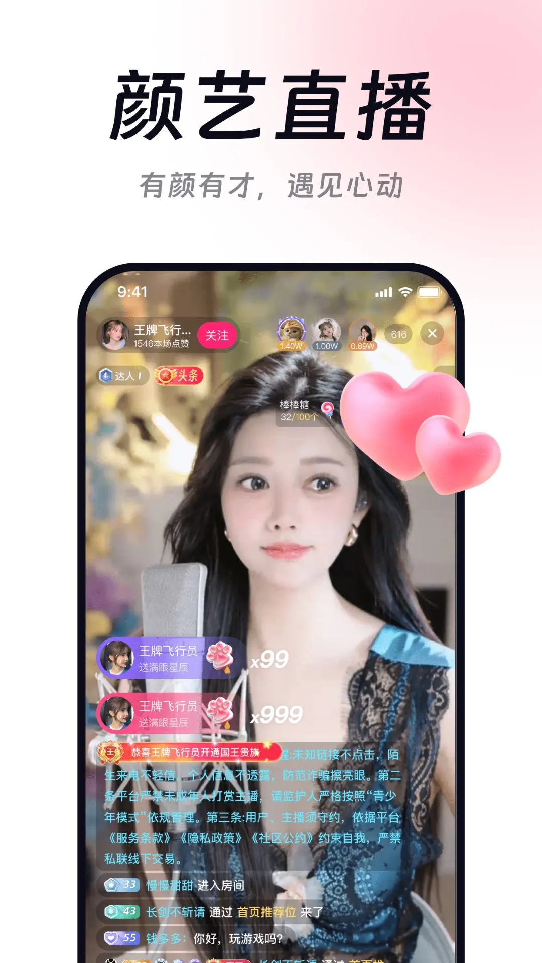 连接互动 连接互动