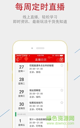 大师兄图3