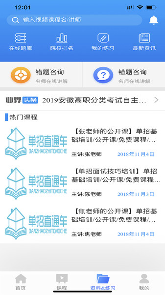 升学课堂图1