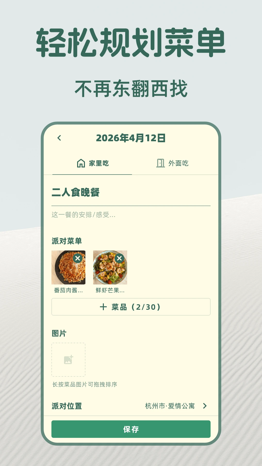 嗨食刻 嗨食刻