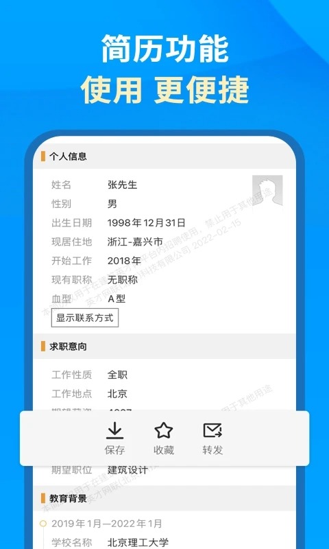 英才企业版 英才企业版