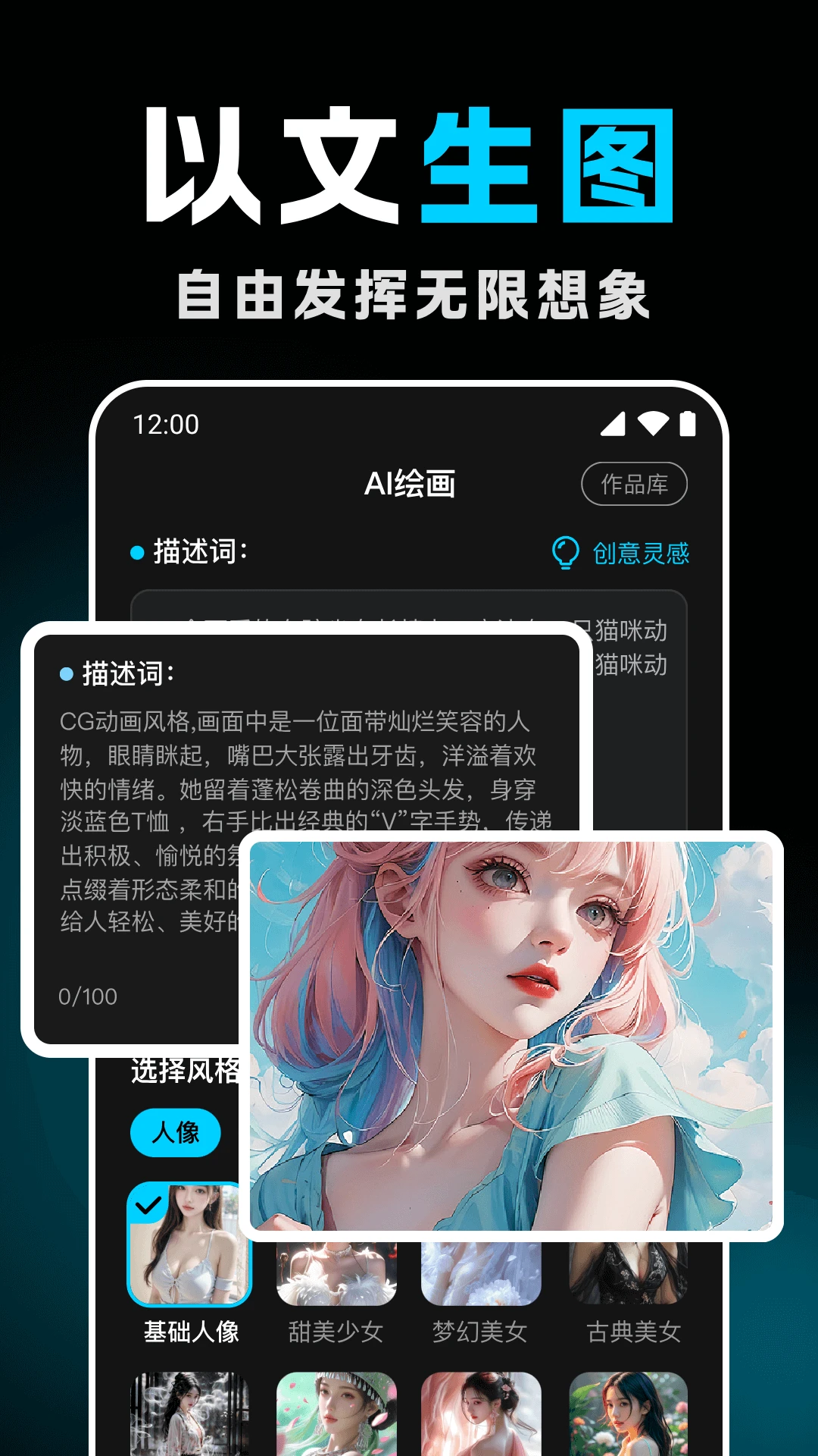 DeepAI生成视频图2