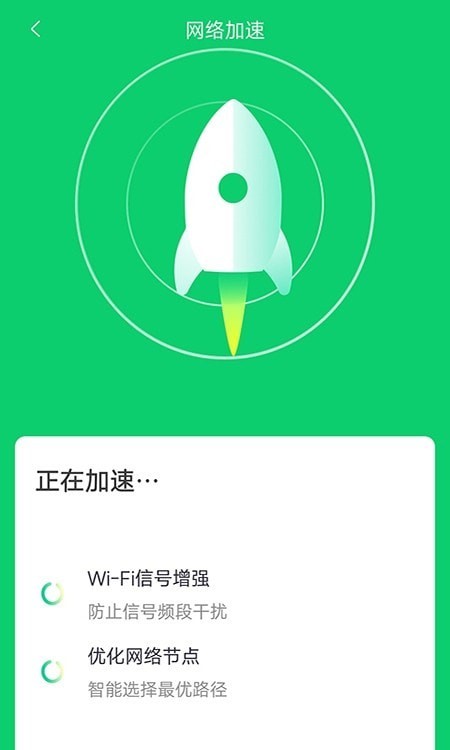 万能WiFi神器图5