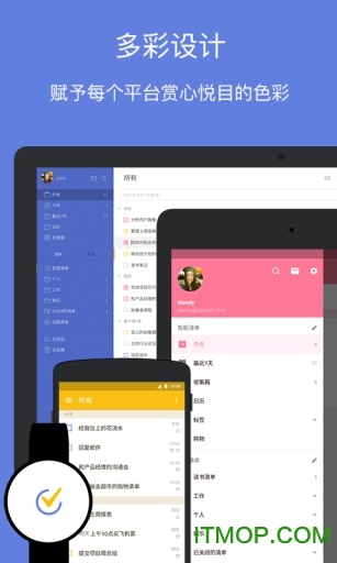 滴答清单for平板图1