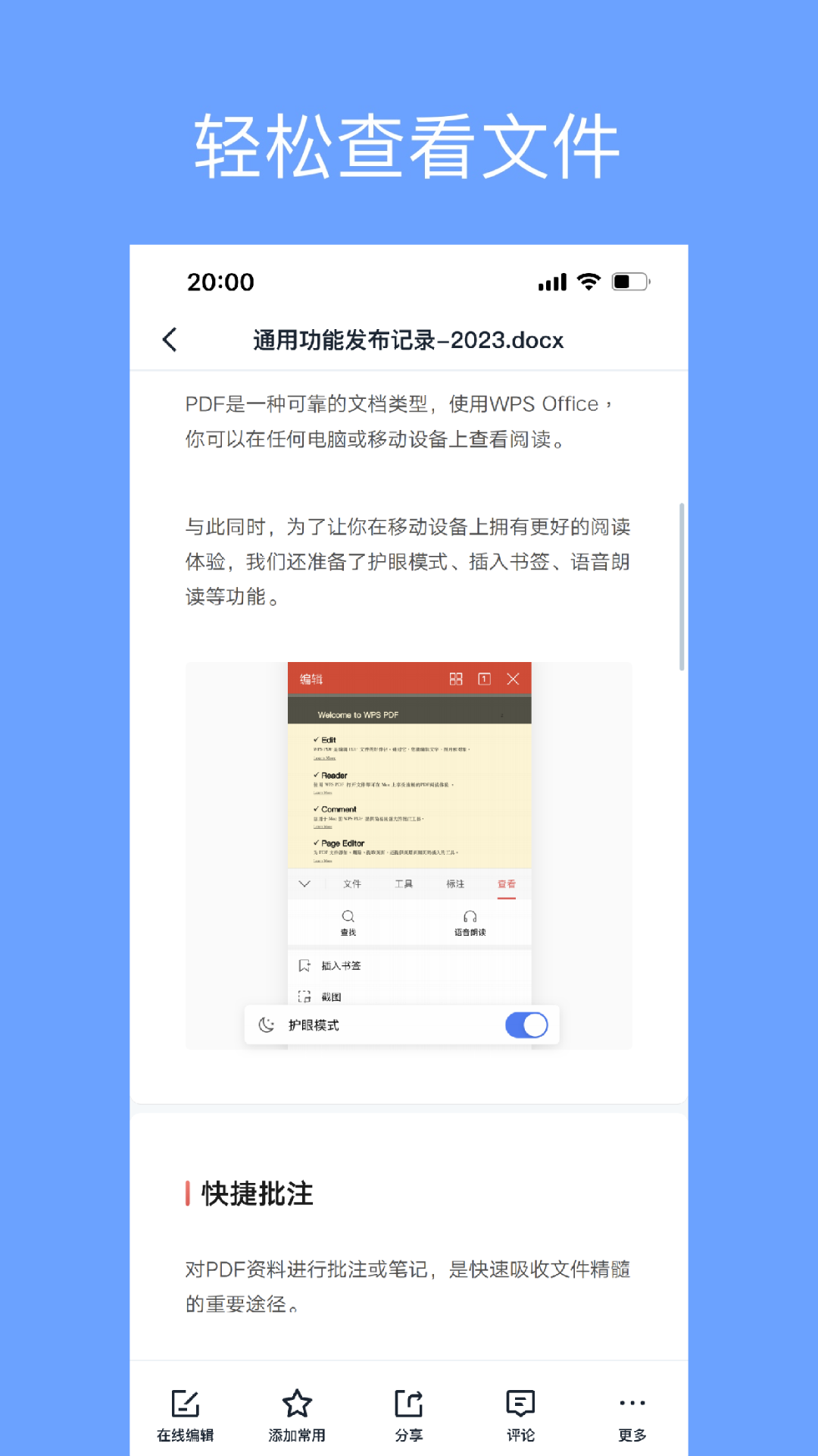 亿方云手机版免费下载图4
