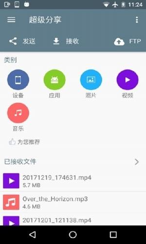 超级分享图2