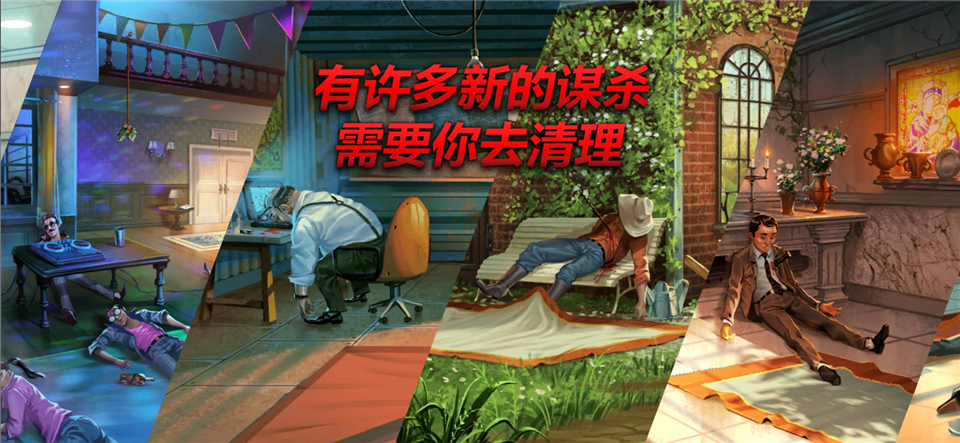 消尸身后事图1