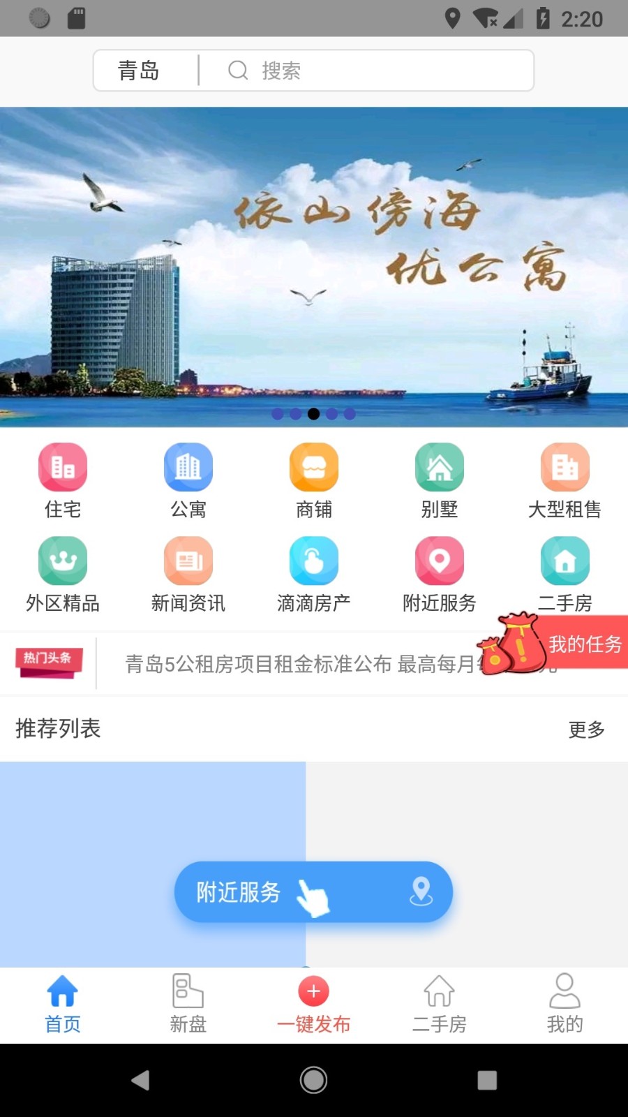 章鱼地产图3